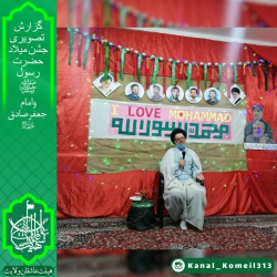 جشن میلاد حضرت رسول(ٌص) و امام جعفر صادق(ع)