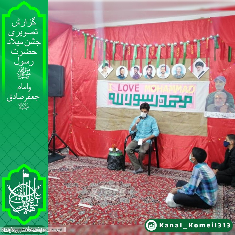 جشن میلاد حضرت رسول(ٌص) و امام جعفر صادق(ع)