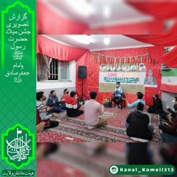 جشن میلاد حضرت رسول(ٌص) و امام جعفر صادق(ع)