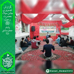 جشن میلاد حضرت رسول(ٌص) و امام جعفر صادق(ع)