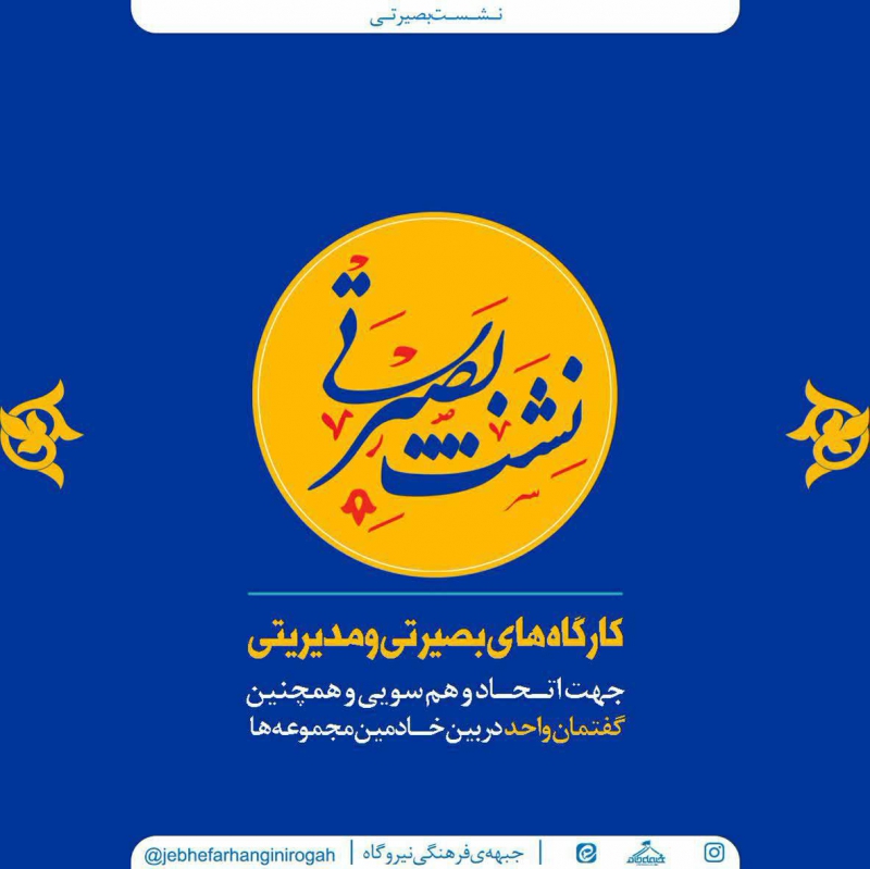 برنامه های هیأت