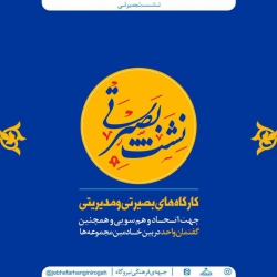 برنامه های هیأت