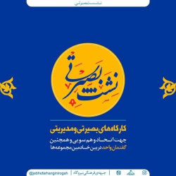 برنامه های هیأت