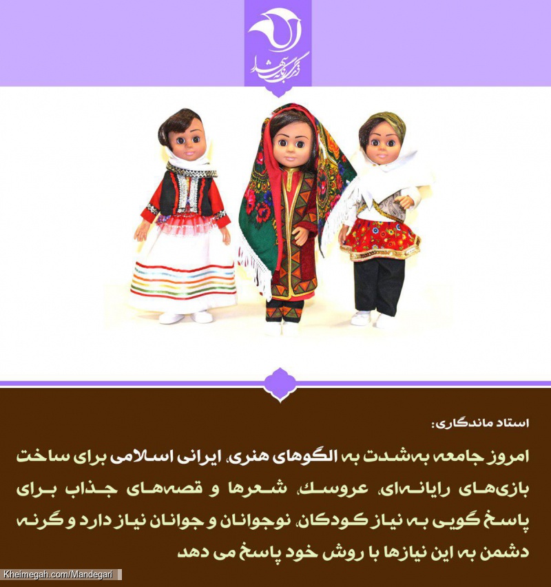 سخن استاد ماندگاری