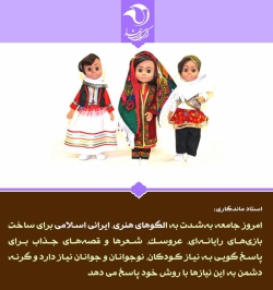 سخن استاد ماندگاری