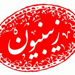 هِیئت زینبیون