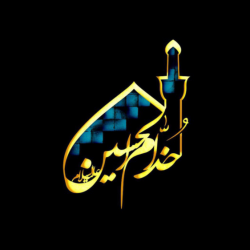 هیئت خدام الحسین(ع)