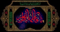 هیئت خدام الحسین(ع)  السلام علیک یا فاطمه الزهرا