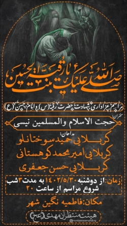 هیئت منتظران مهدی عج نگین شهر  با مداحی کربلایی امیر کوهستانی  حسن جعفری