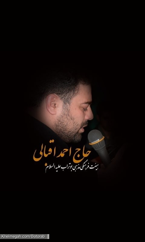 حاج احمد افبالی