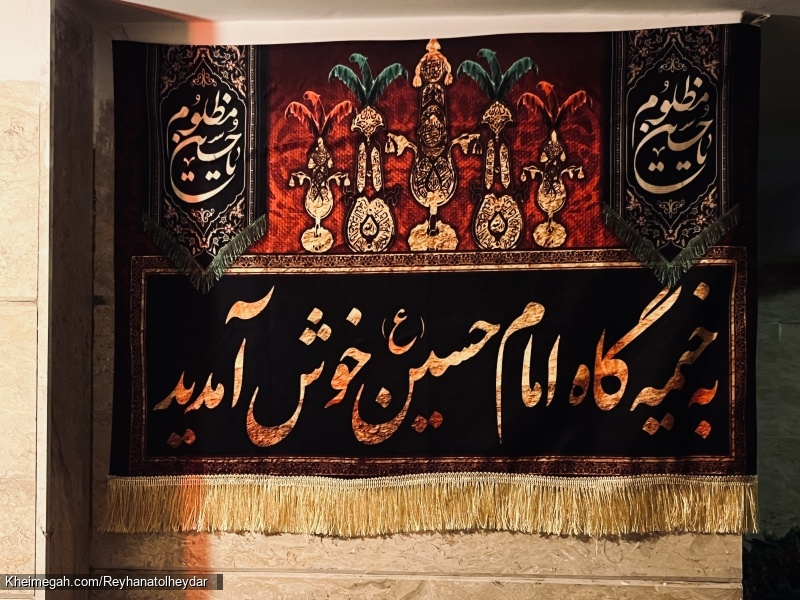 گلچین عکس محرم الحرام ۱۴۴۸ - ۱۴۰۵