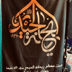 گلچین عکس محرم الحرام ۱۴۴۸ - ۱۴۰۵