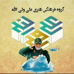 لگوی گروه فرهنگی علی ولی الله