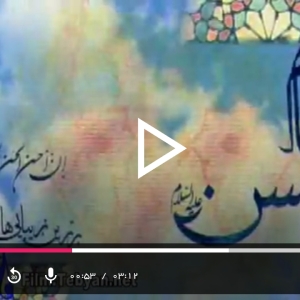 مهرسام سمندری 