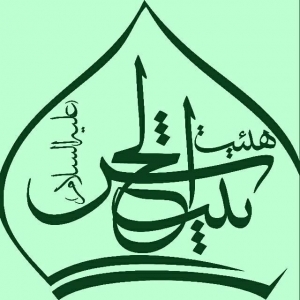 بیت الحسن(ع)