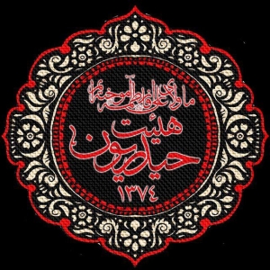 حیدریون