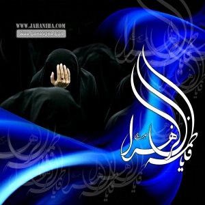 هیئت نوجوانان محبان فاطمه زهرا(س) - شهرک گلریز