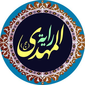هیئت رایت المهدی (عج)