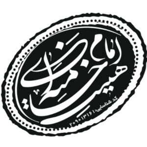 هیئت امام خامنه ای (مدظله العالی)مشهد