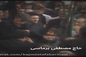 حاج مصطفی برماسی روضه حضرت رباب