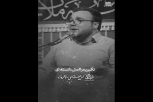 من کجا خانه داری علی کجا؟ - هیات سرچشمه ملایر - وفات حضرت ام البنین س