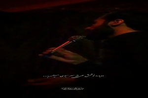 شور