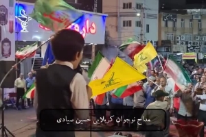 کوتاه_نمی_آییم  ، مداح نوجوان کربلایی حسین صیادی ، موج ۱۹۳ اجتماع شبانه مردم حماسه ساز اندیمشک