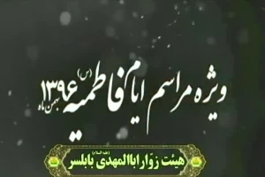 مادرانه| زمینه حاج محسن آقا جانی   هیئت زواراباالمهدی (ع) | ابریه آسمون چشمام فصل عزای گل یاسه