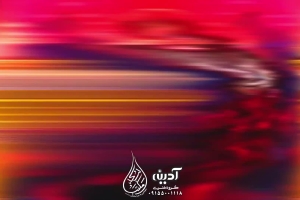هم دختر موسی و هم خواهر سلطانی - دانلود ویدئو کلیپ مداحی شور شهادت حضرت معصومه (ع) کربلایی جواد مقدم