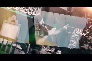 مملکت یار کربلا