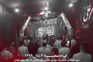 ایام محسنیه 1442