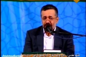 شب دوم ماه رمضان96 حرم امام رضا علیه السلام_روضه_میون شعله ها آه