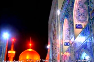 شب سوم ماه رمضان96 حرم امام رضا علیه السلام_روضه_حضرت رسول الله (ص)