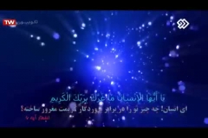 شب سوم رمضان 97 - مناجات با خدا - دعای اِلهی لا تُؤَدِّبْنی بِعُقوُبَتِکَ