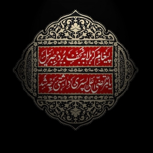 علی مشرف