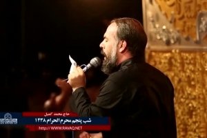 شب پنجم محرم95_ حاج محمد کمیل _شور_ آقا رو زمینه