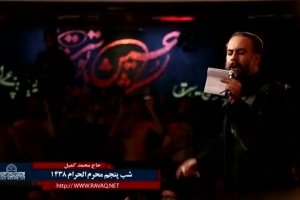 شب پنجم محرم95_ حاج محمد کمیل _زمینه_ اشکامو نگاه کن