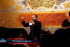 شب پنجم محرم95_ حاج محمد کمیل _زمینه_ میدود از خیمه تا میدان یا حسن