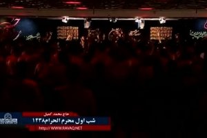 شب اول محرم95_ حاج محمد کمیل _ذکرامام حسین علیه السلام_