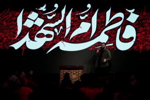 قامت خمیده بود - دانلود ویدئو کلیپ روضه شهادت حضرت زهرا (س) فاطمیه 1404 کربلایی محمدحسین حدادیان