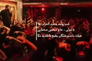 به زیر پرچم حسنم