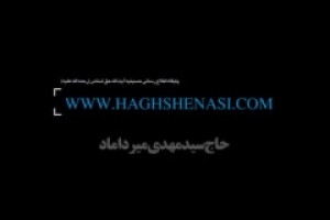 روزچهارم محرم 96 - حسینیه آیت الله حق شناس - روضه