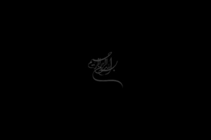 شب 23 ماه مبارک رمضان 96(قدر) - زمینه - شب قدر و دلم در به دره