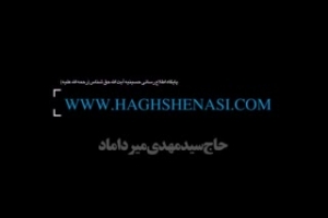 روزپنجم محرم 96 - حسینیه آیت الله حق شناس - روضه