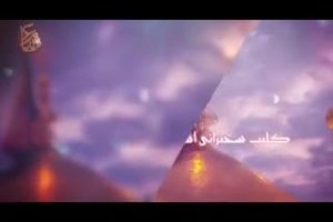 شب دوم محرم 95 - روضه