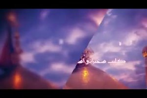 روضه فرزندان حضرت زينب (س)