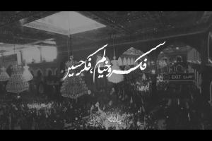 ذکر جنونم ذکر حسینه -  نماهنگ استودیویی - کربلایی جواد مقدم