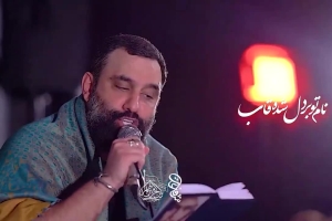 جانم ابوتراب - دانلود ویدئو کلیپ نماهنگ مداحی شور حضرت امیرالمومنین علی استودیویی کربلایی جواد مقدم