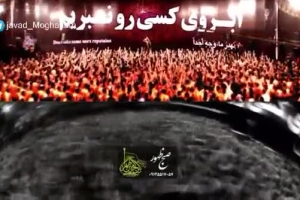 شب 20 رمضان 96 - هیئت بین الحرمین - شور - کربلا اکسیر مستی و جنون