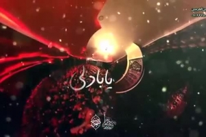 رمضان1400-شب20-هیئت بین الحرمین طهران-اگه بد و رو سیاه اومدم ، یا با دلی پر گناه اومدم - زمینه